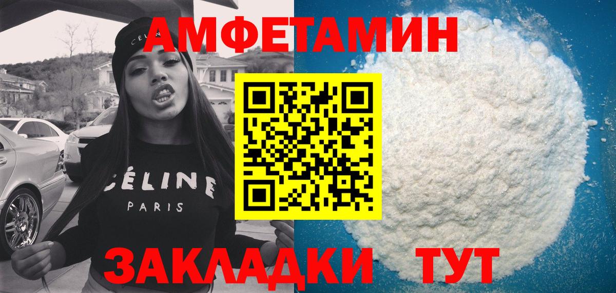 Amphetamine VHQ  Вход с VPN  АМФ  Надым 