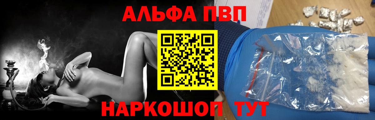 APVP СК КРИС  Alpha-PVP мука  Альфа ПВП  Вход с VPN  Надым 