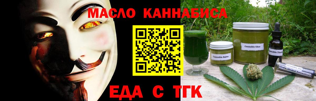 Надым  Еда ТГК марихуана  Вход с VPN 