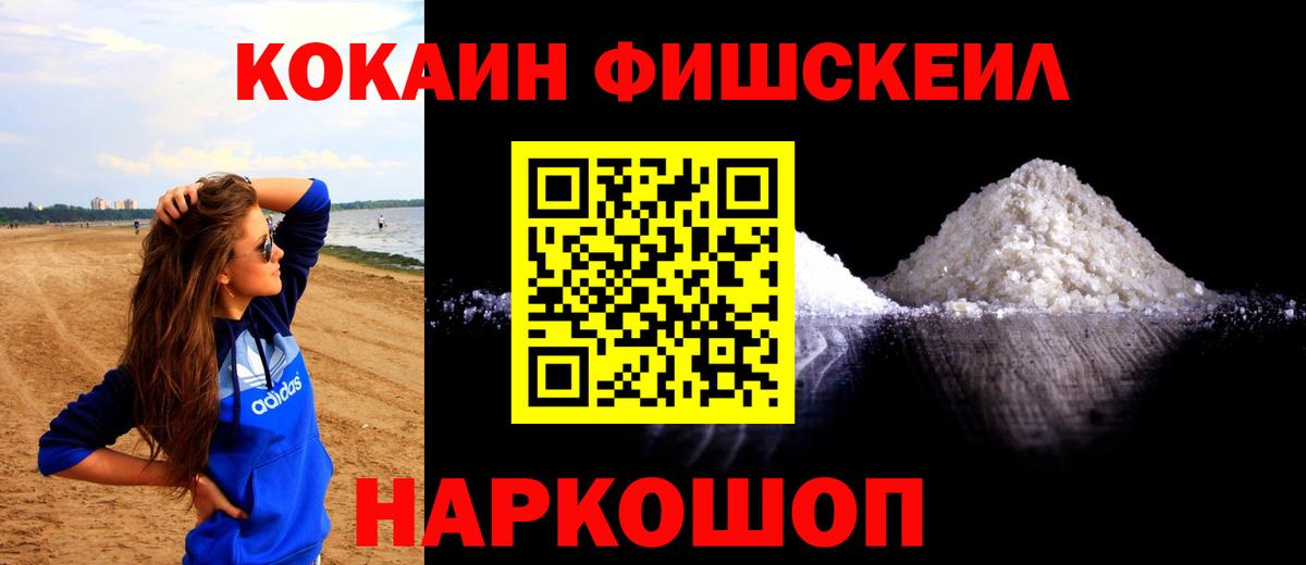 Надым  Cocaine VHQ  Вход с VPN 