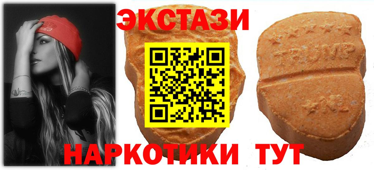 Экстази таблы  Вход с VPN  ЭКСТАЗИ  Надым 