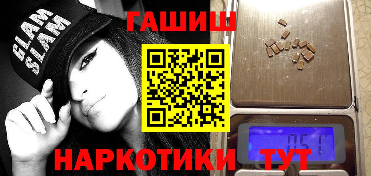 Гашиш Изолятор  Вход с VPN  Надым  ГАШ 40% ТГК 