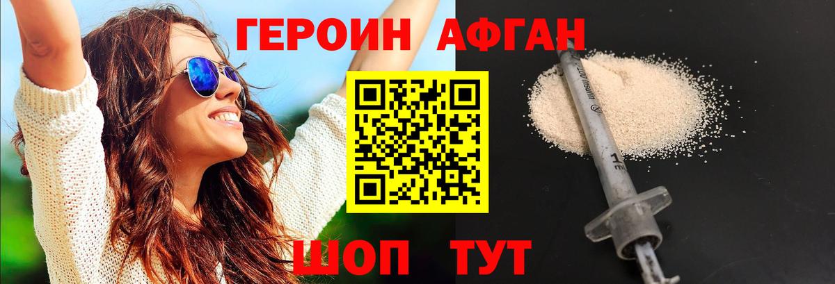 Надым  ГЕРОИН гречка  Вход с VPN 