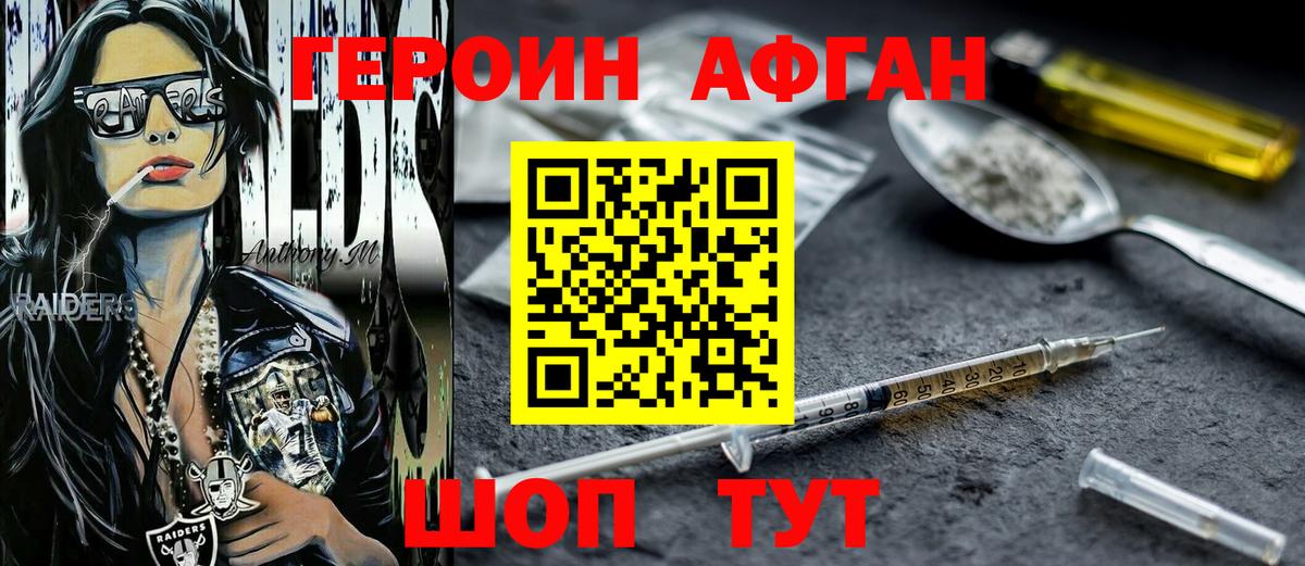 Героин герыч Надым
