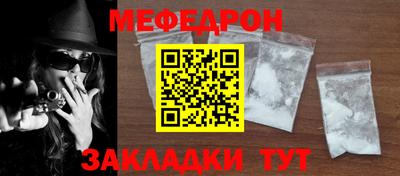 мефедрон мука Гусь-Хрустальный