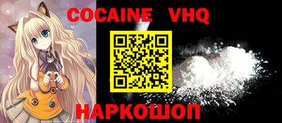 COCAINE Гусиноозёрск