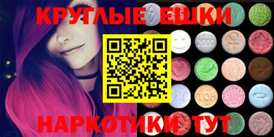 экстази Чапаевск