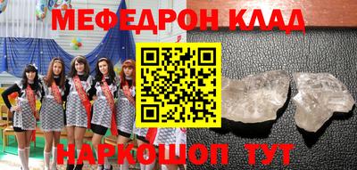 мефедрон мука Гусь-Хрустальный