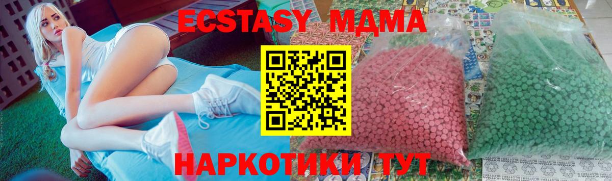 Надым  MDMA Molly  Вход с VPN  МДМА  MDMA Molly 