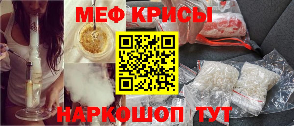 Надым  МЯУ-МЯУ 4 MMC  наркота  МЯУ-МЯУ 4 MMC  Вход с VPN  Меф  Меф 