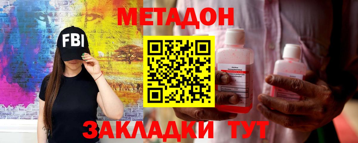 МЕТАДОН мёд  Вход с VPN  Надым 