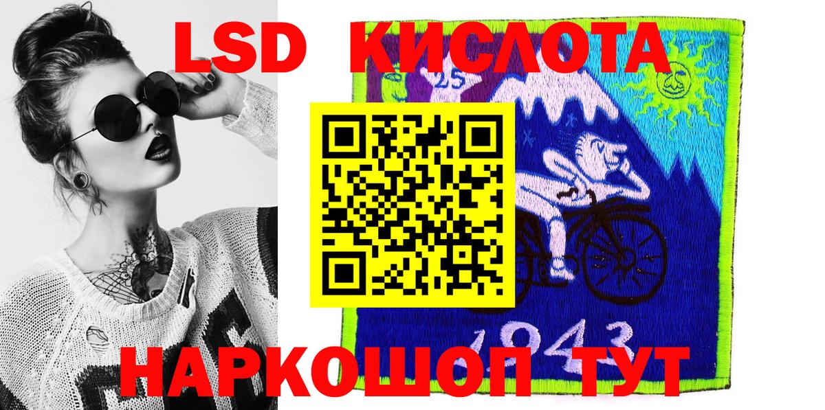 Наркотические марки 1500мкг  Вход с VPN  Надым 