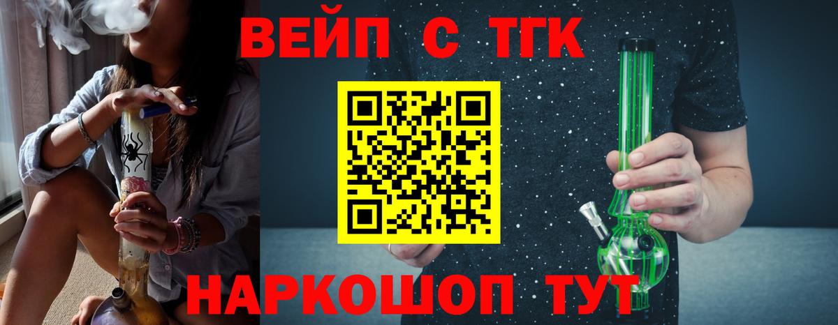 ТГК Wax  Вход с VPN  Дистиллят ТГК THC oil  Надым 